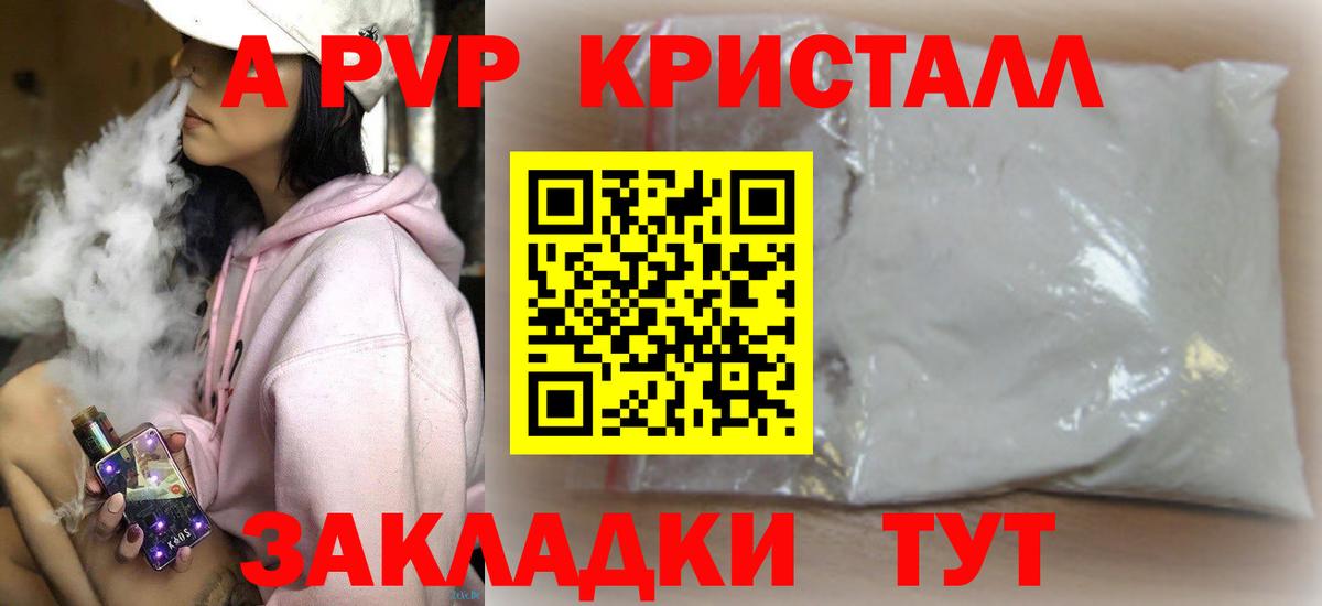 Alfa_PVP VHQ Отрадное