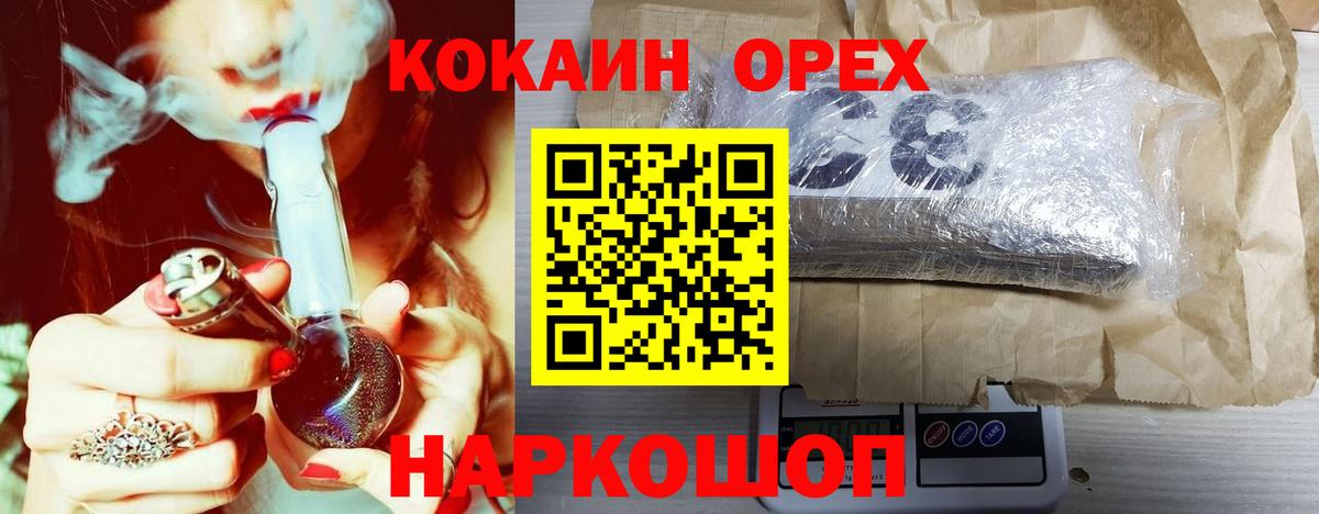 Кокаин Эквадор Отрадное