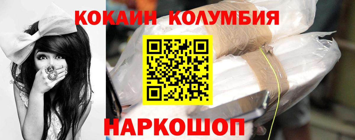Отрадное  Кокаин Эквадор  Вход с VPN  Cocaine Колумбийский 