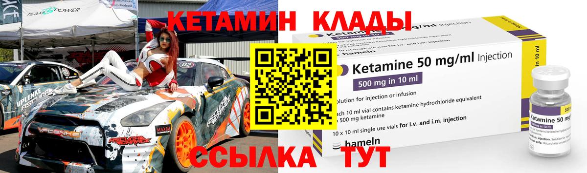 КЕТАМИН ketamine Отрадное