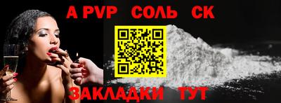 соль курить ск Тулун