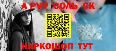 соль курить ск Тулун