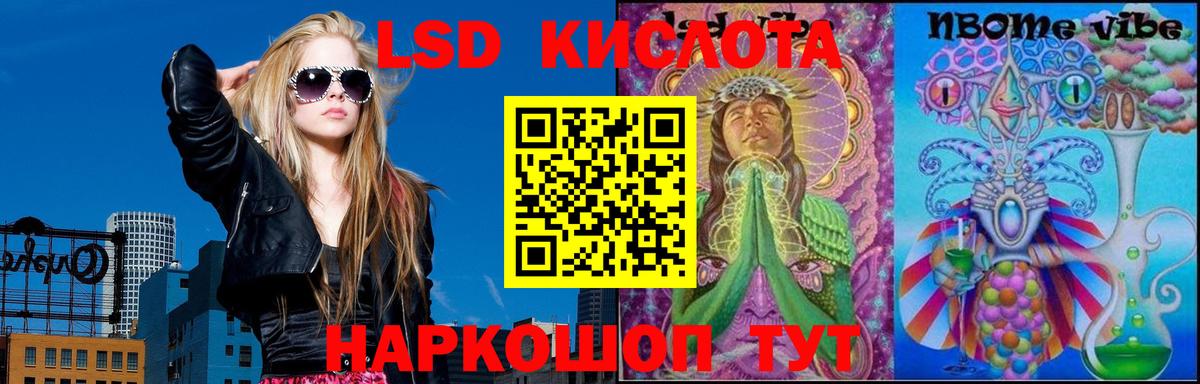 LSD-25 экстази ecstasy  мега tor  Отрадное  Вход с VPN  ЛСД экстази ecstasy 