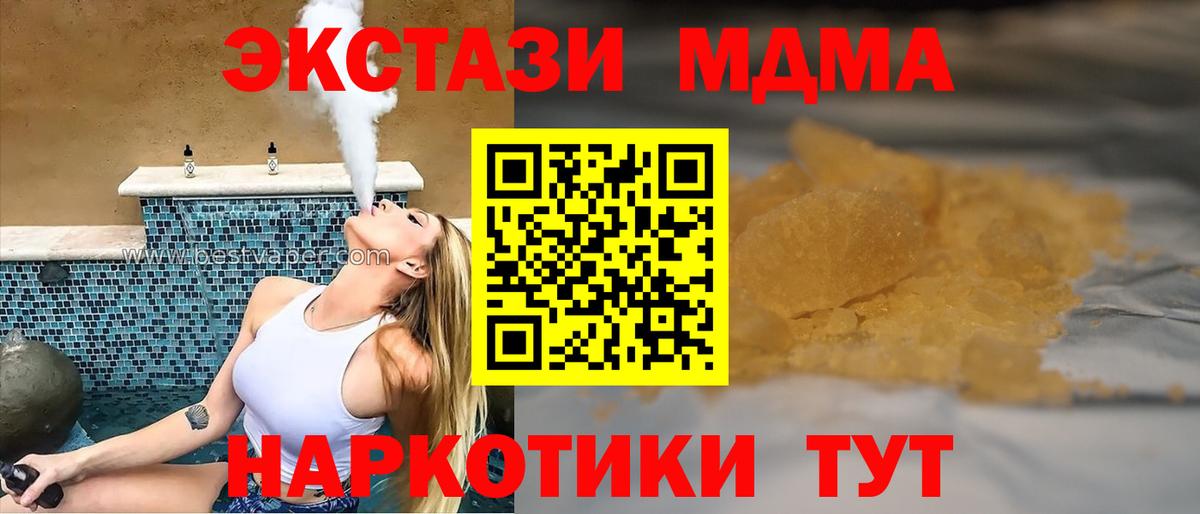 МДМА Molly Отрадное