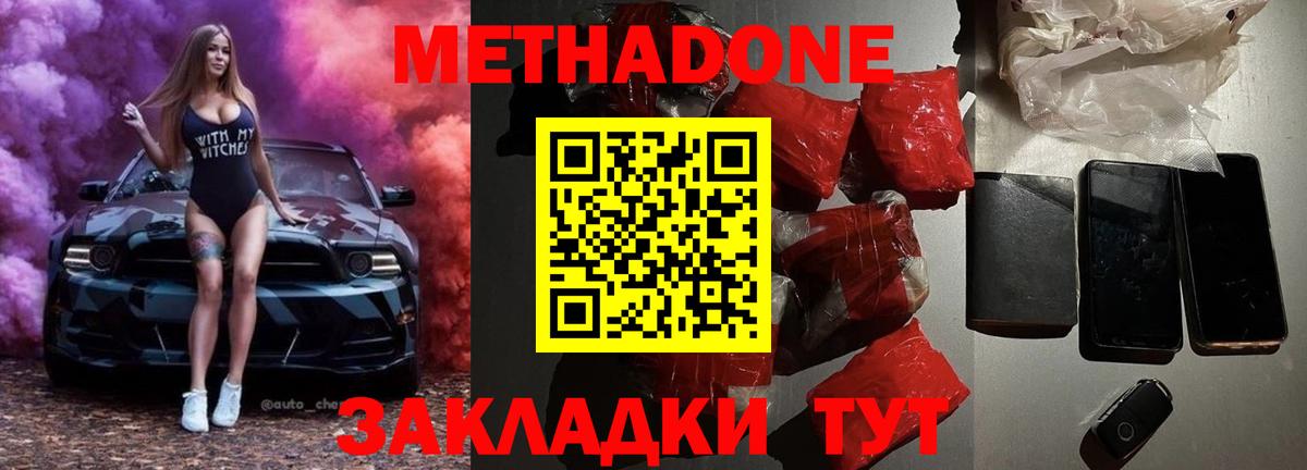 МЕТАДОН VHQ  hydra ONION  мориарти какой сайт  Вход с VPN  Отрадное 