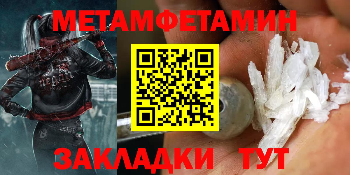 Отрадное  Первитин винт  Вход с VPN  Первитин винт 