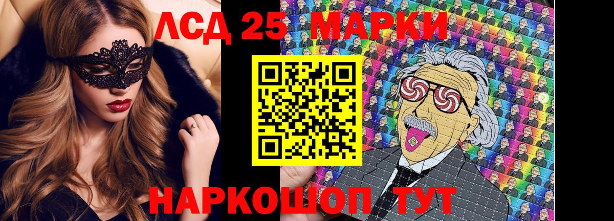 Марки NBOMe 1500мкг Отрадное