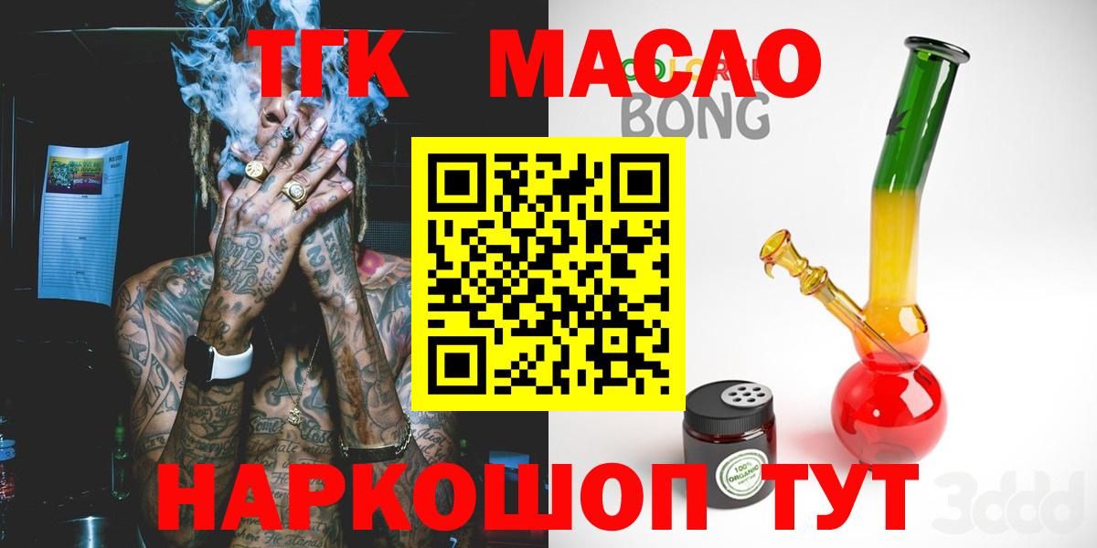 Отрадное  ТГК Wax  Дистиллят ТГК THC oil  Вход с VPN 