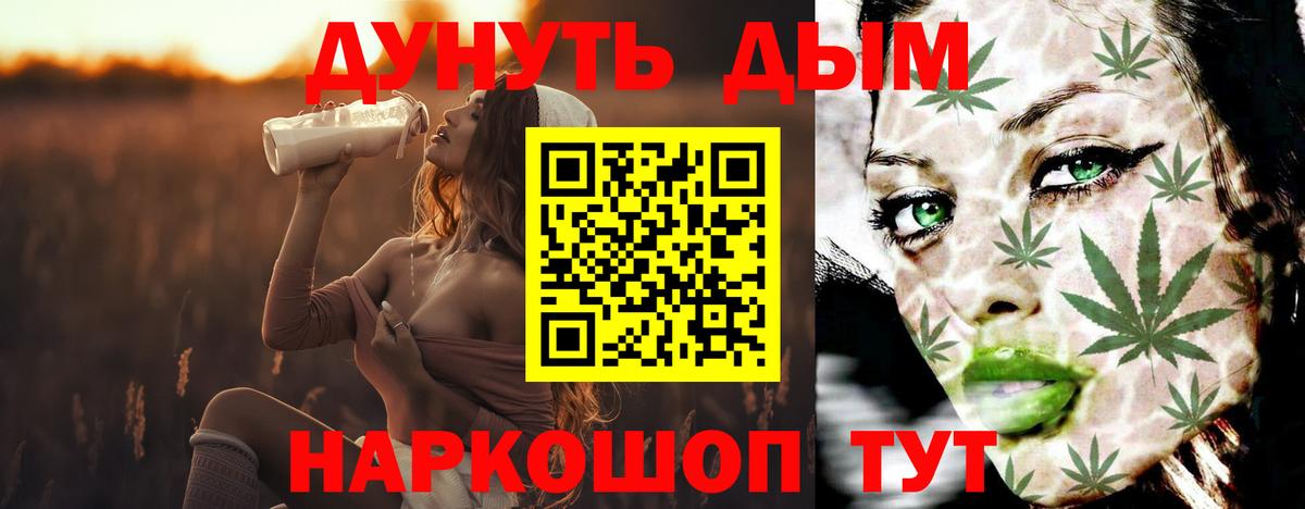 МАРИХУАНА VHQ  Вход с VPN  Бошки марихуана VHQ  Отрадное 